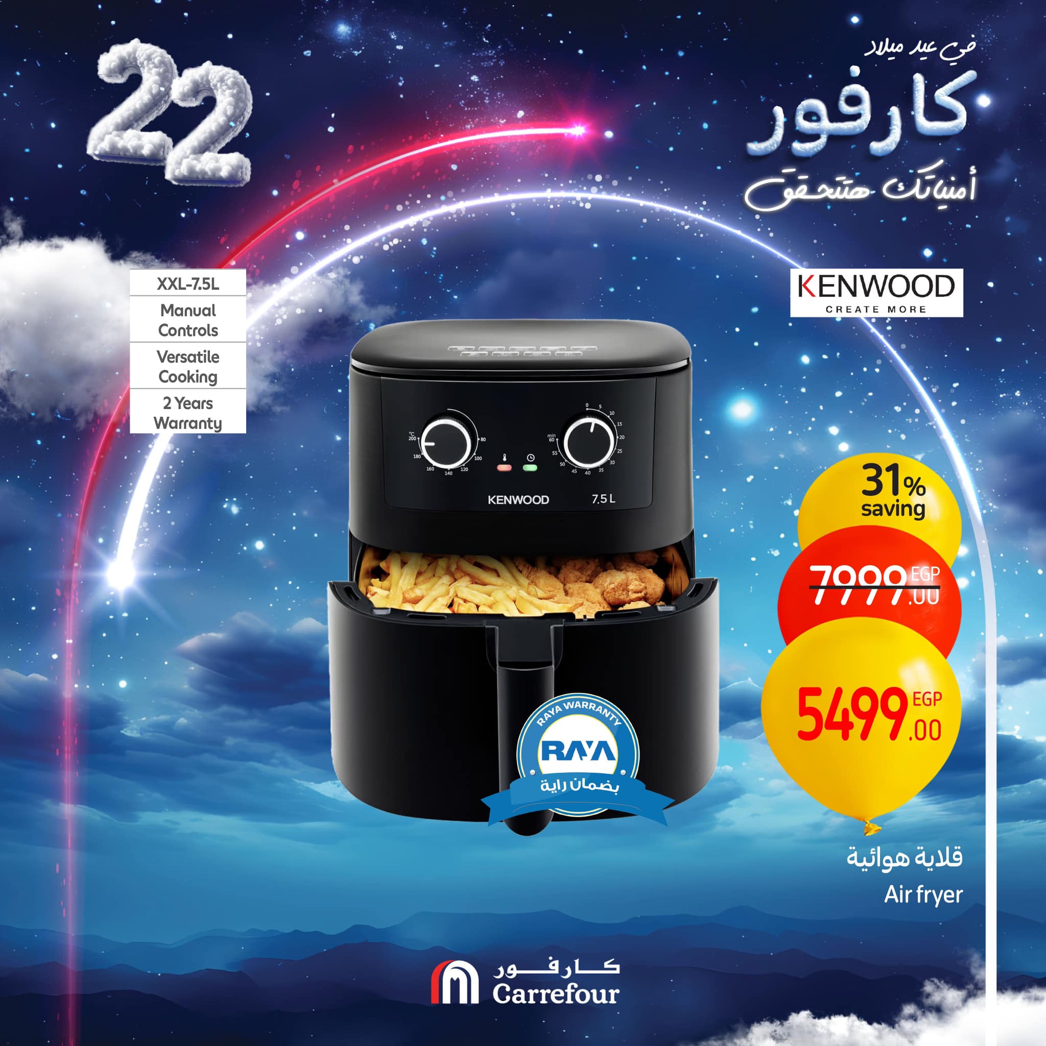 carrefour offers from 31jan to 2feb 2025 عروض كارفور من 31 يناير حتى 2 فبراير 2025 صفحة رقم 30